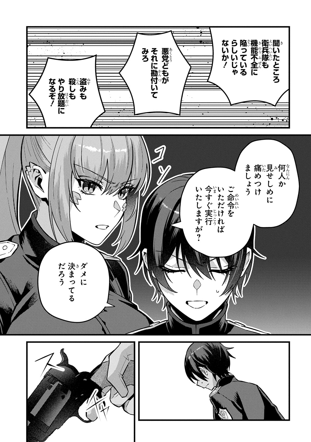 TEISOU GYAKUTEN SEKAI DE NARIAGARI WO MEZASHITE OTOKO KISHI NI NATTA BOKU WA, YARIMOKU ONNA-TACHI NI KARADA WO NERAWARE MAKURU Chapter 4 - Page 19