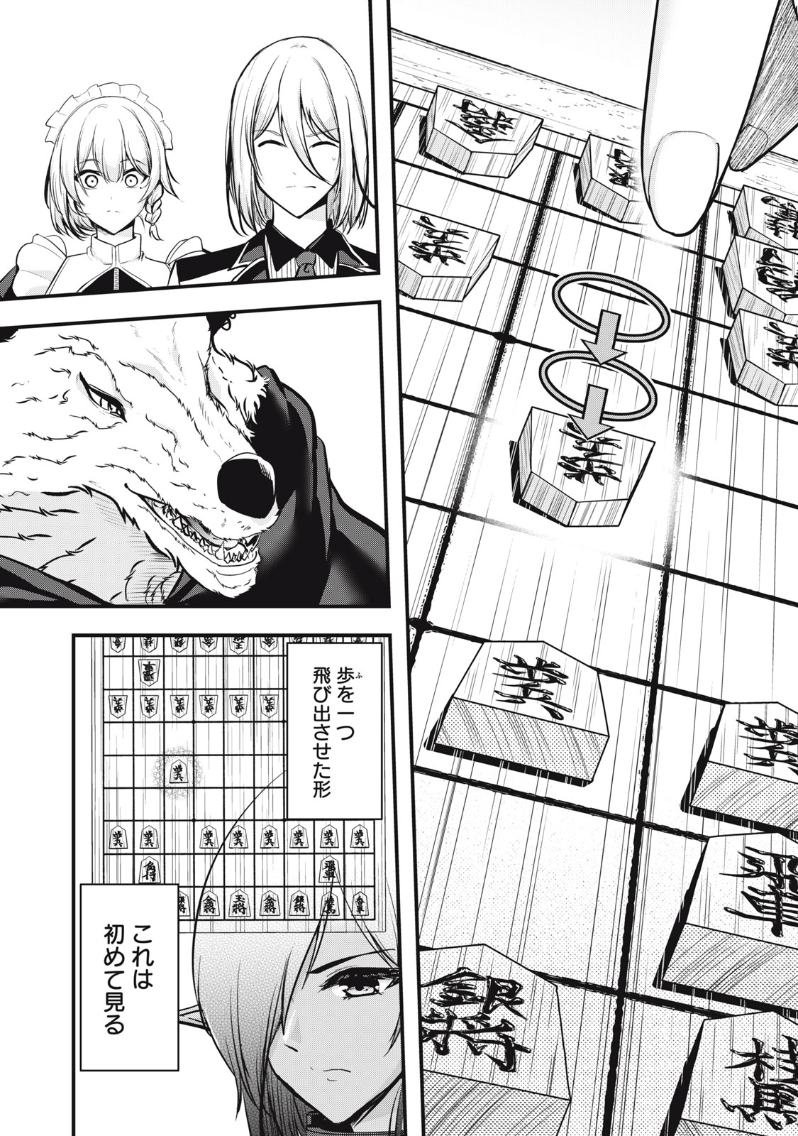 Read ISEKAI SHOUGI MUSOU ~SHOUGI DE SENSOU SURU SEKAI DE OUJI NI TENSEI SHITA BOKU GA JAKUSHOU JINRUI WO SUKUIMASU~ Chapter 6 [High Quality / Full] - Page 28 - nicomanga.net