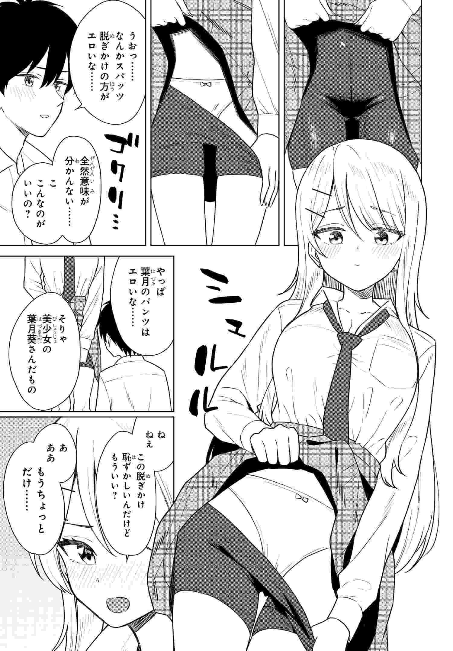 Read ONNA TOMODACHI WA TANOMEBA IGAITO YARASETE KURERU Chapter 8 [High Quality / Full] - Page 21 - nicomanga.net