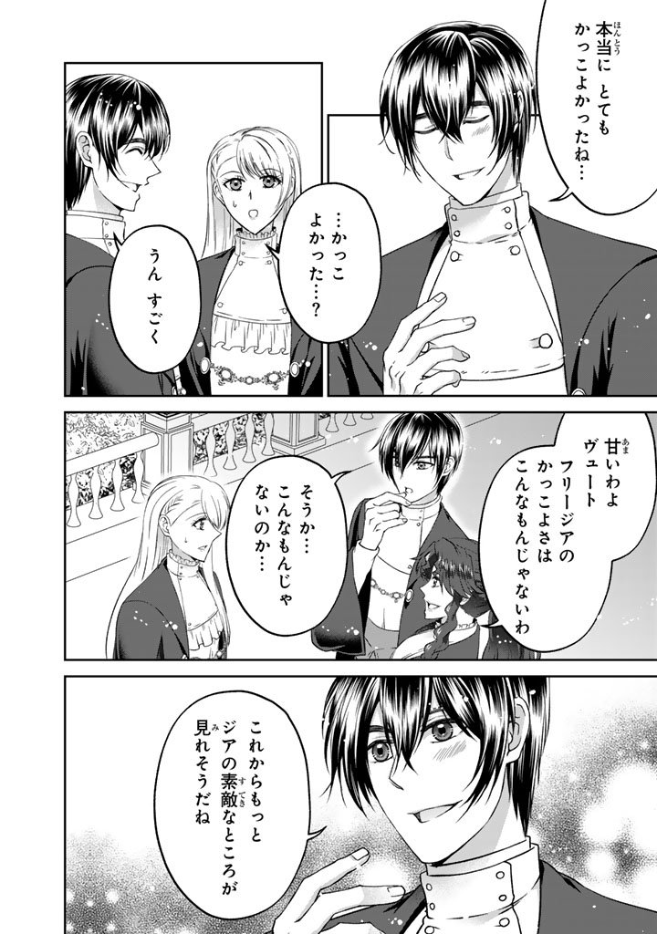 Read IMOUTO NI SUBETE WO UBAWARETA REIJO WA KONYAKUSHA NO URAGIRI WO SHIRI KAIKI SURU Chapter 17.2 [High Quality / Full] - Page 9 - nicomanga.net