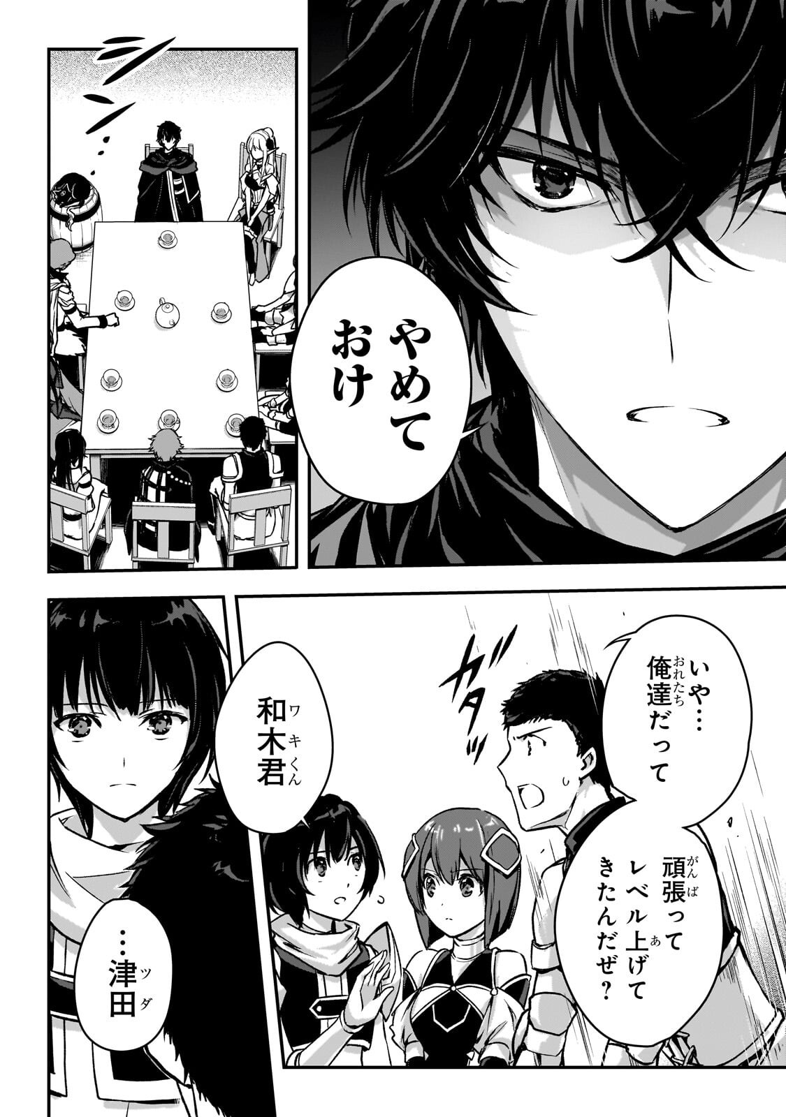 Read ASSASSIN DE ARU ORE NO SUTETASU GA YUUSHA YORI MO AKIRAKA NI TSUYOI NODAGA - RAW Chapter 37.2 [High Quality / Full] - Page 3 - nicomanga.net