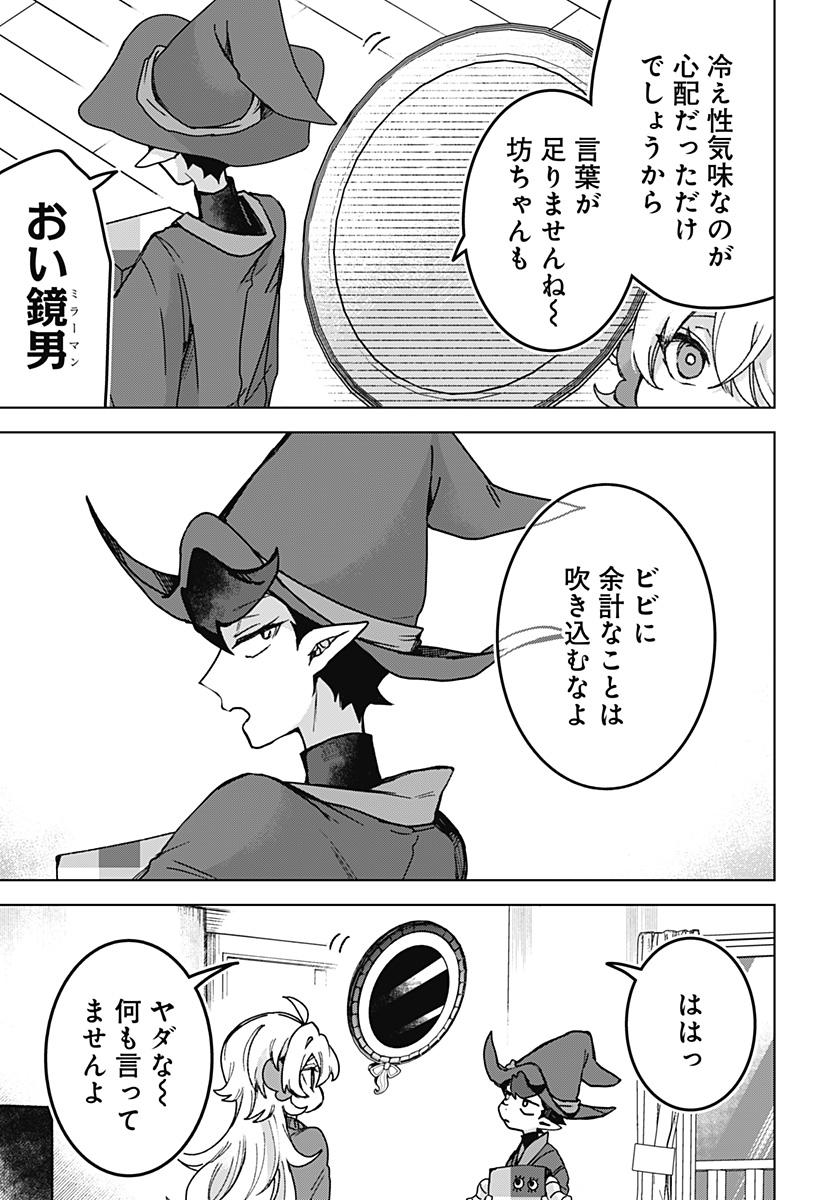 Read SANAGI NO HEART Chapter 5 [High Quality / Full] - Page 21 - nicomanga.com