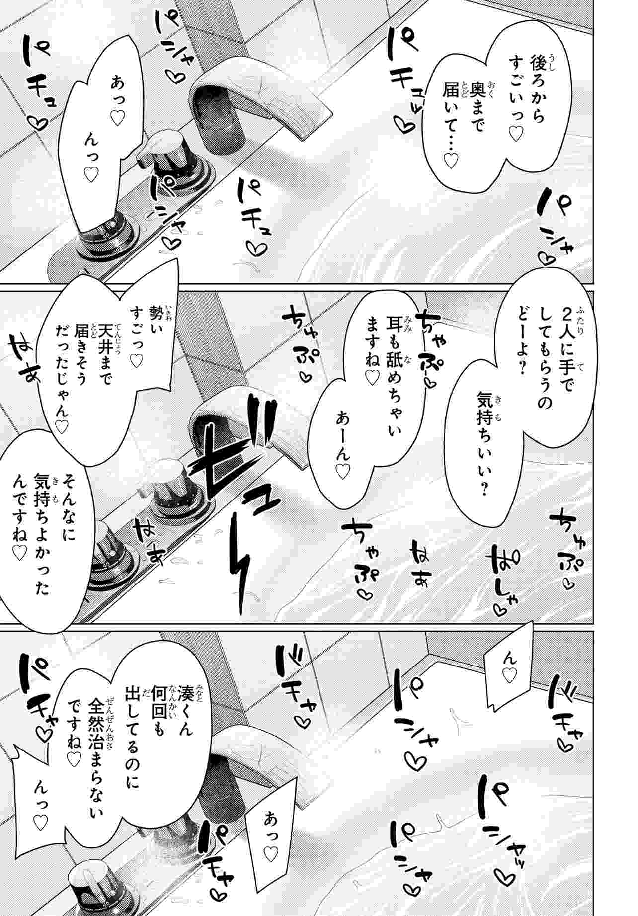 Read ONNA TOMODACHI WA TANOMEBA IGAITO YARASETE KURERU Chapter 18.2 [High Quality / Full] - Page 9 - nicomanga.net