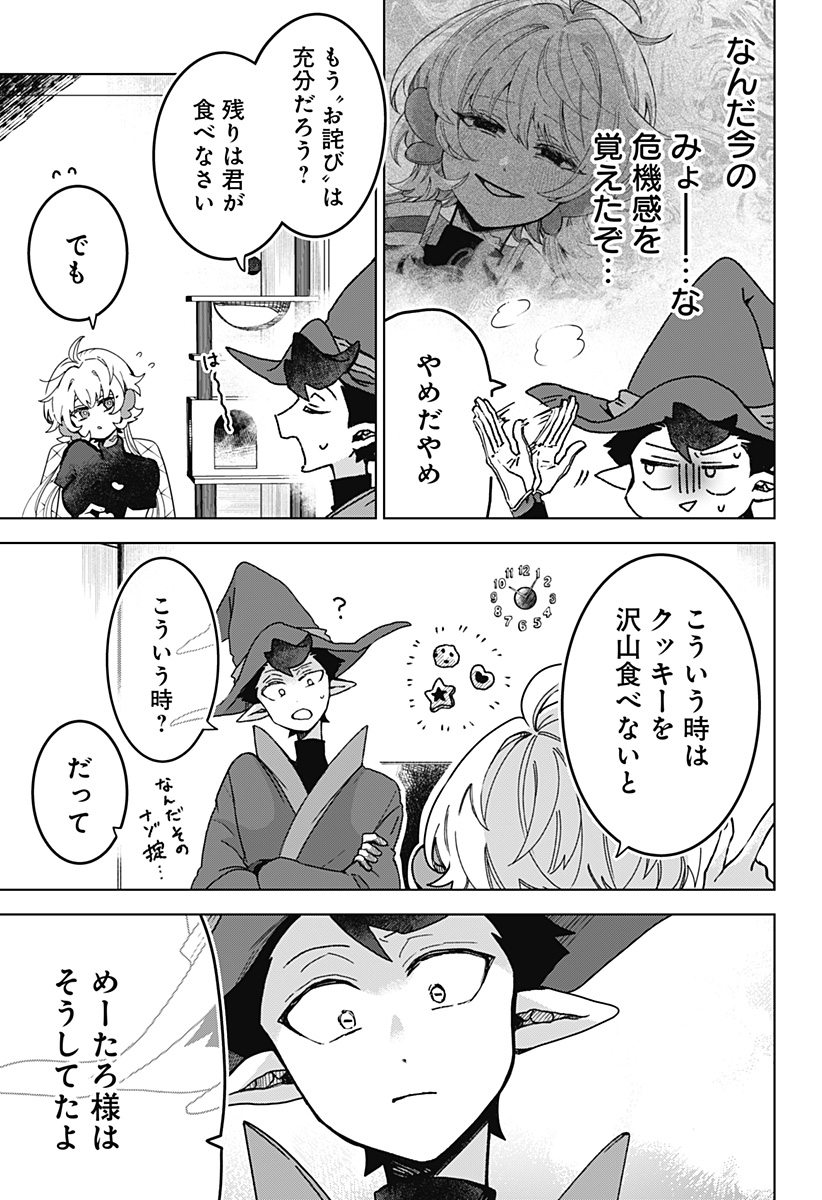 Read SANAGI NO HEART Chapter 2 [High Quality / Full] - Page 21 - nicomanga.com