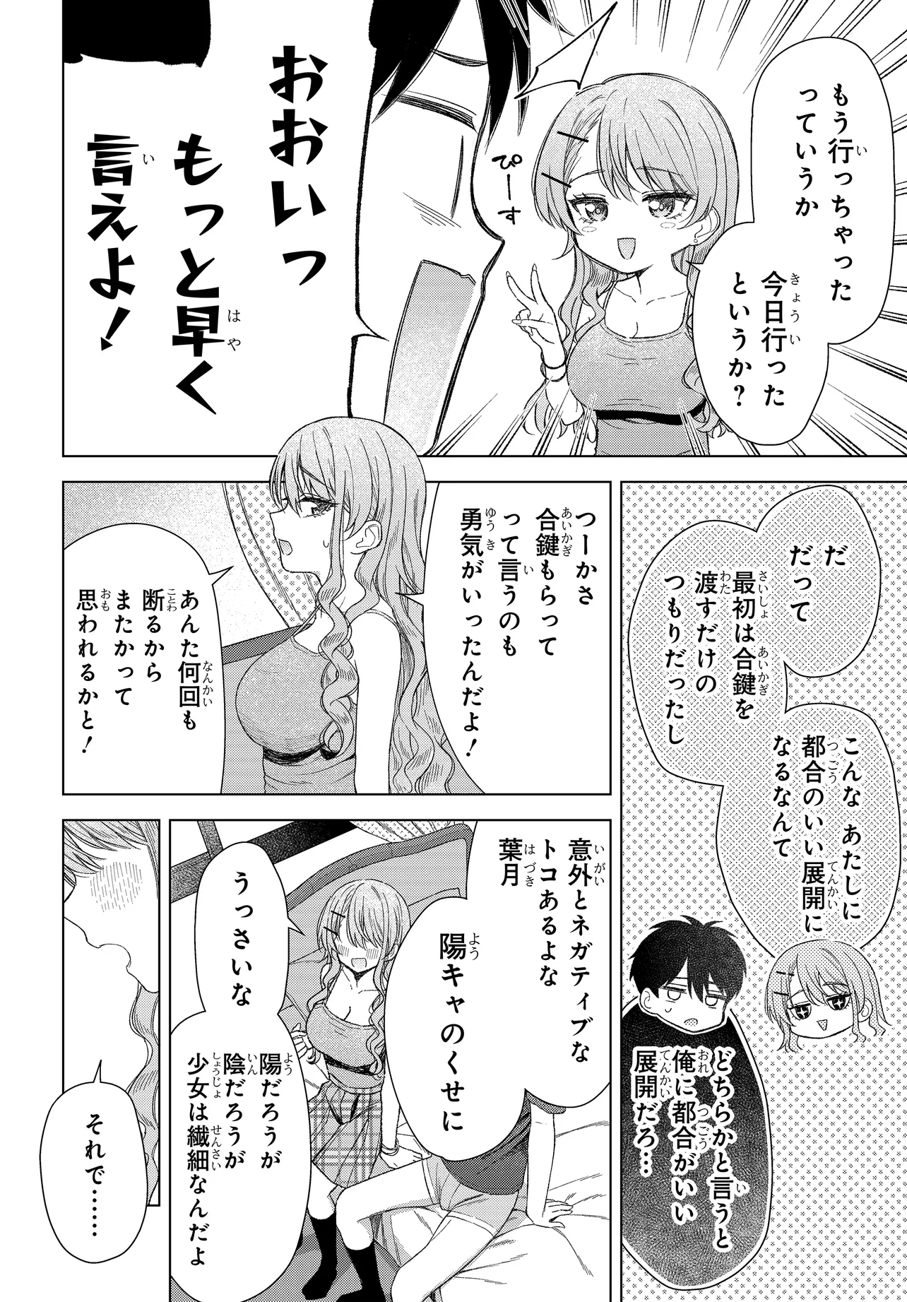 Read ONNA TOMODACHI WA TANOMEBA IGAITO YARASETE KURERU Chapter 22 [High Quality / Full] - Page 20 - nicomanga.net