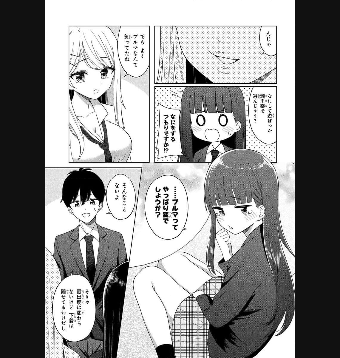 Read ONNA TOMODACHI WA TANOMEBA IGAITO YARASETE KURERU Chapter 2 [High Quality / Full] - Page 13 - nicomanga.net