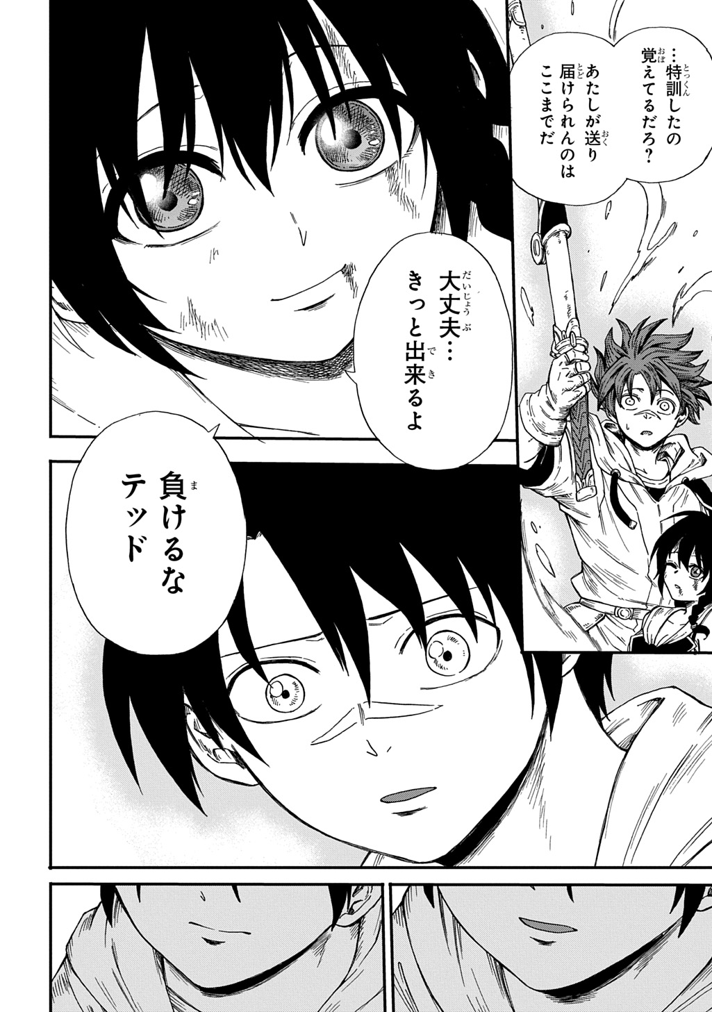 Read OKURI-YA VANARGAND Chapter 21 [High Quality / Full] - Page 12 - nicomanga.net