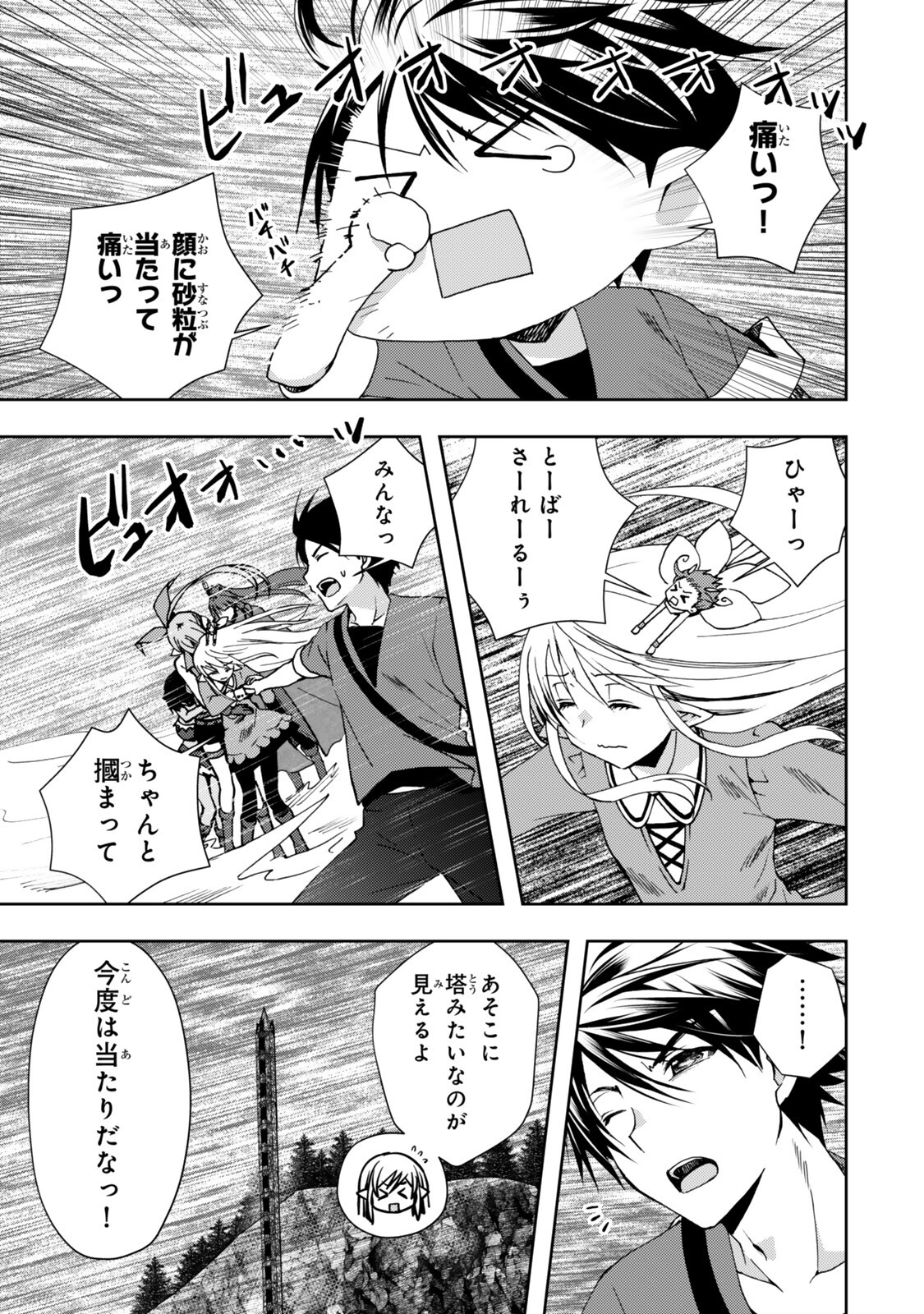 Read ORE NO KANTEI SKILL GA CHEAT SUGITE (MANGA) - RAW Chapter 37.1 [High Quality / Full] - Page 5 - nicomanga.net
