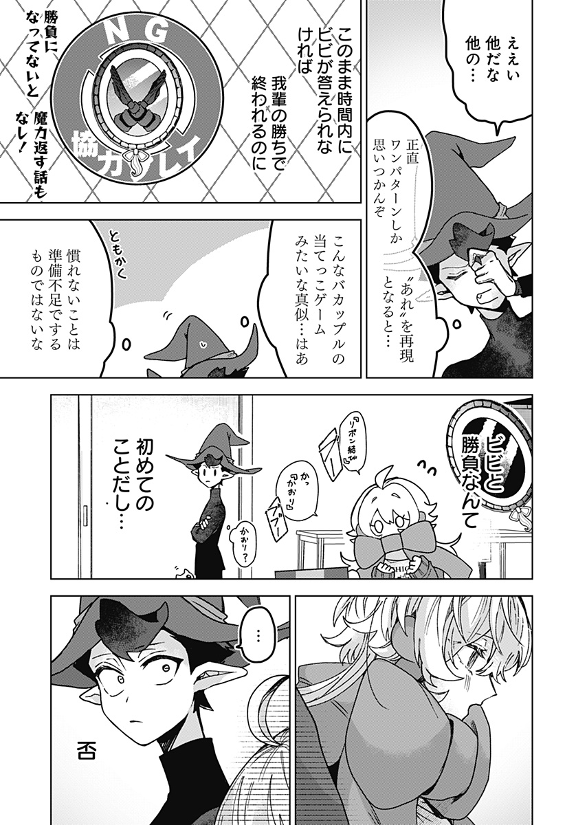 Read SANAGI NO HEART Chapter 5 [High Quality / Full] - Page 9 - nicomanga.com