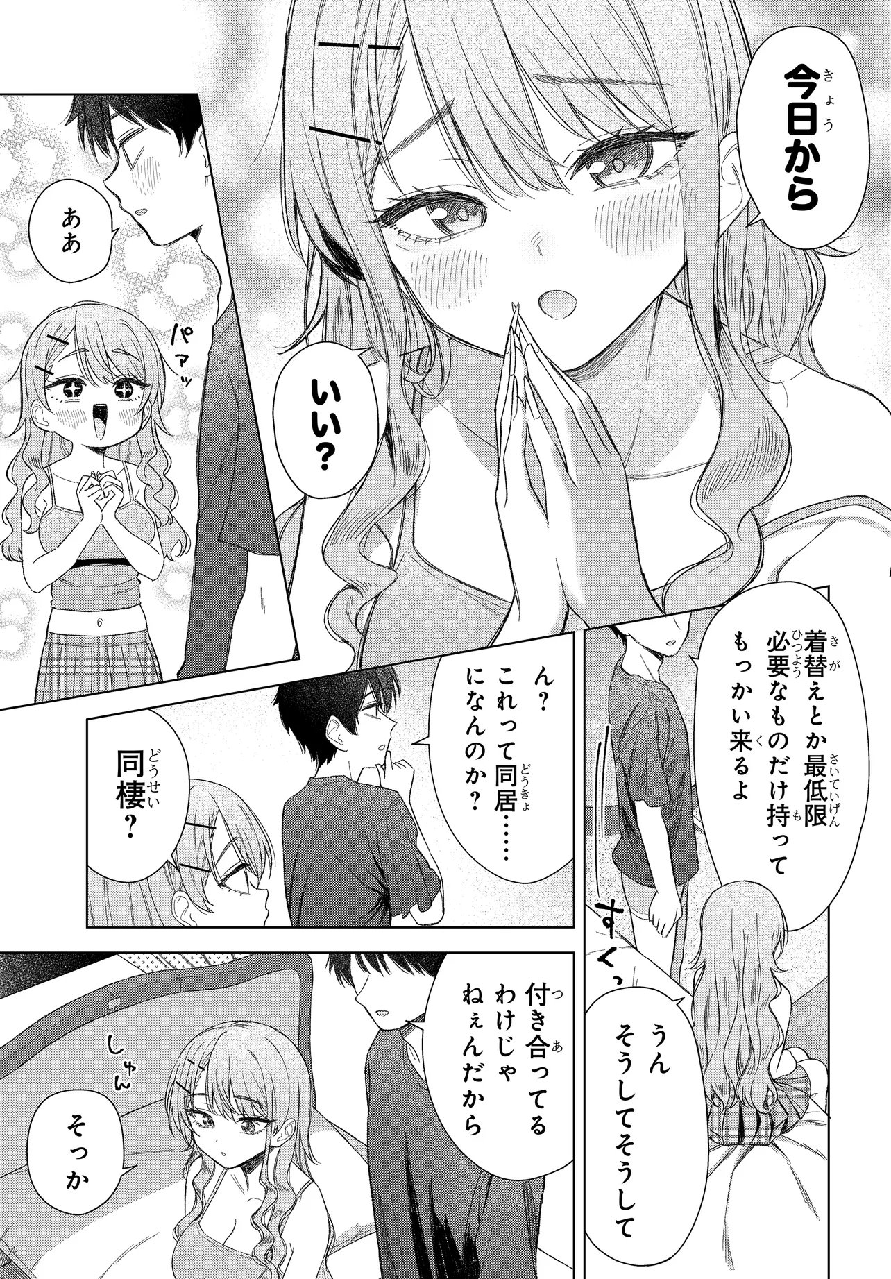 Read ONNA TOMODACHI WA TANOMEBA IGAITO YARASETE KURERU Chapter 22 [High Quality / Full] - Page 21 - nicomanga.net