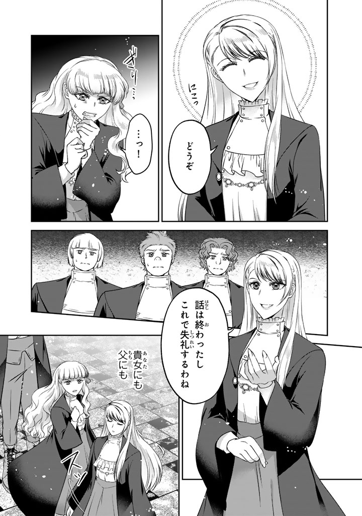 Read IMOUTO NI SUBETE WO UBAWARETA REIJO WA KONYAKUSHA NO URAGIRI WO SHIRI KAIKI SURU Chapter 17.2 [High Quality / Full] - Page 6 - nicomanga.net
