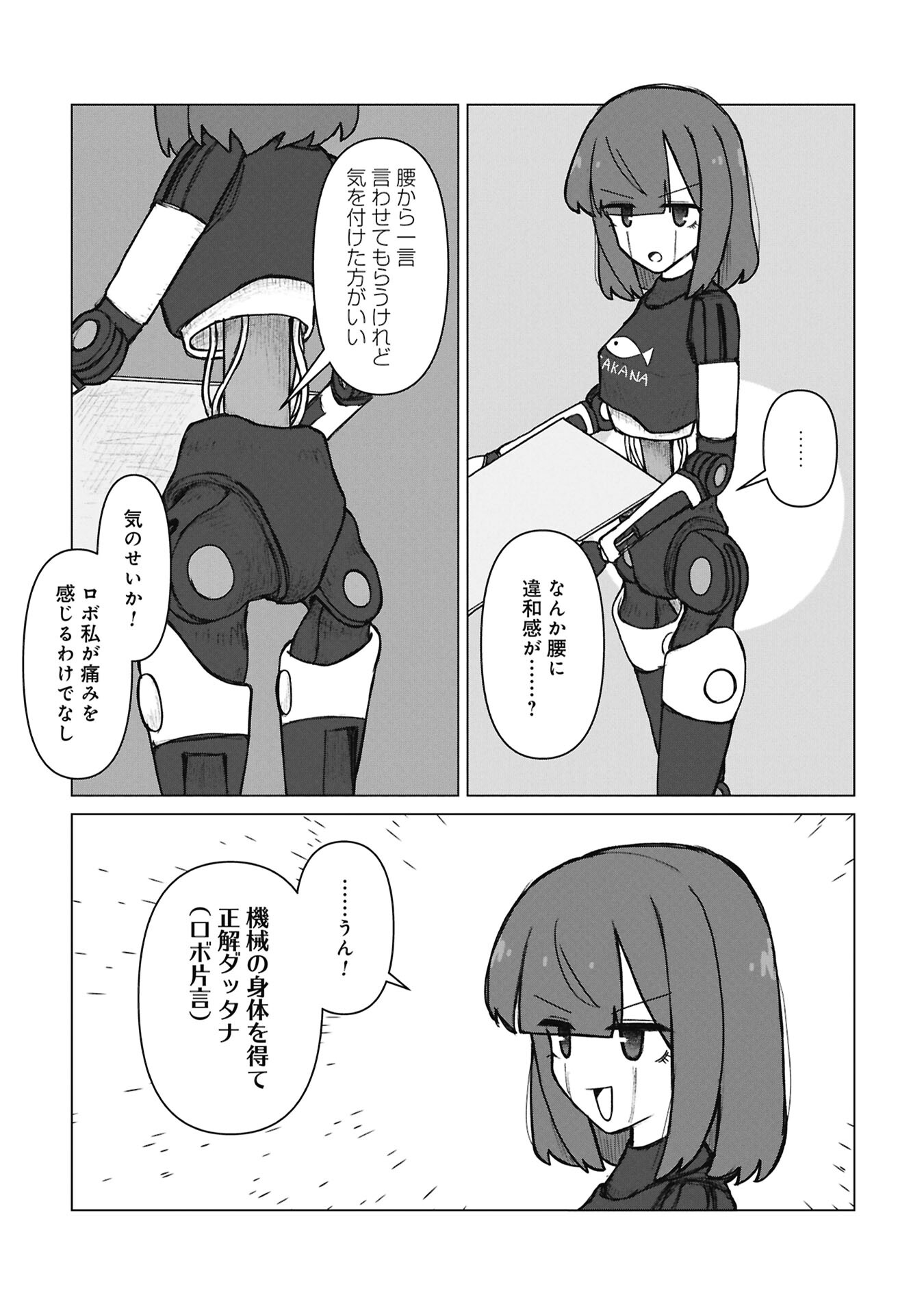 Read SENPAI TO KOUHAI, OOABARE NO HIBI Chapter 8 [High Quality / Full] - Page 6 - nicomanga.net