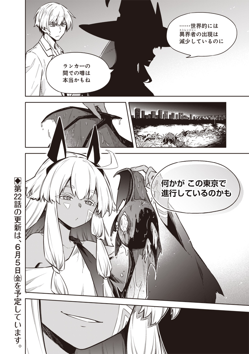 Read TOKYO KINOKO – SEKAI RANKINGU ICHI'I NO KOMYURYOKU SAIJAKU JK Chapter 21 [High Quality / Full] - Page 22 - nicomanga.net