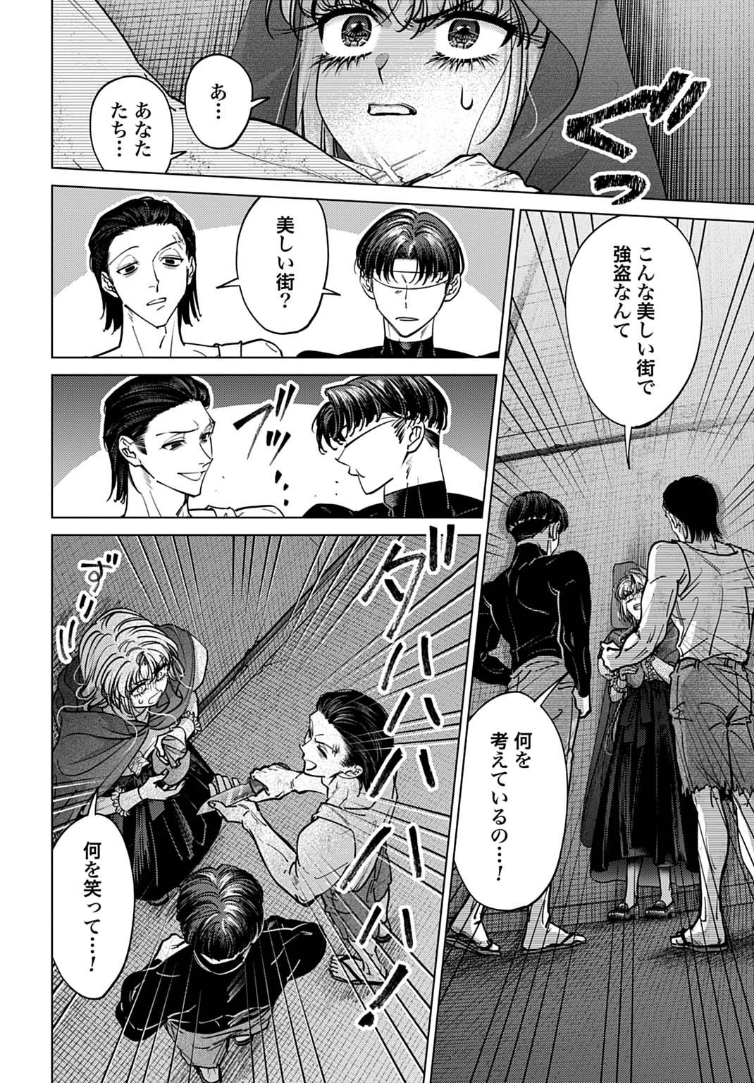 Read SHINIMODORI NO HOUSEKIHIME WA, NIDOME NO JINSEI WO OUKA SURU. Chapter 3 [High Quality / Full] - Page 18 - nicomanga.net