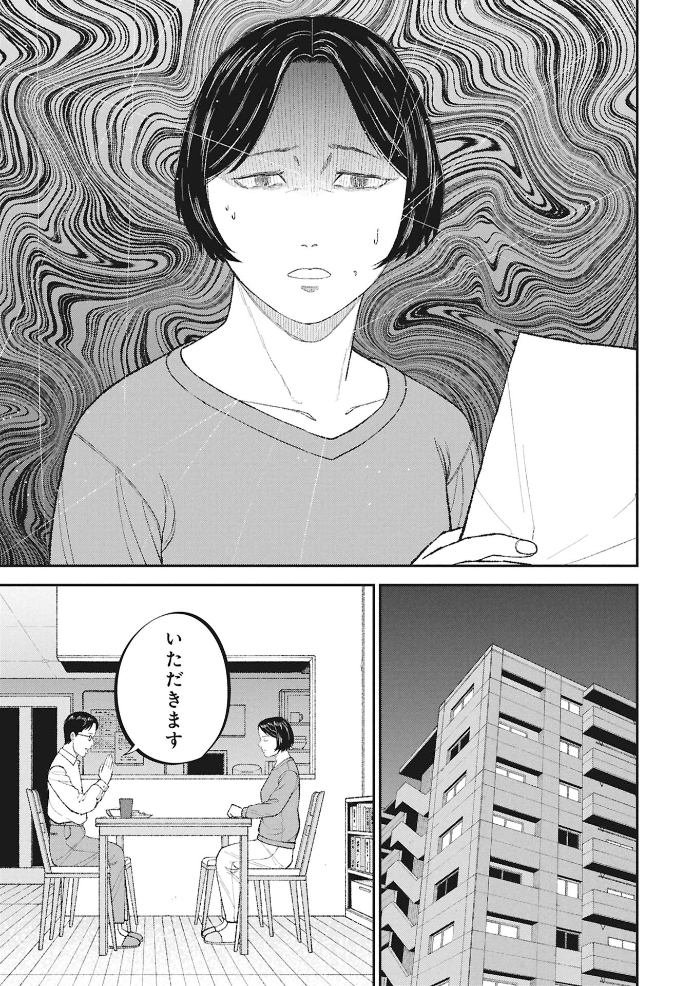 KYOUIKU GYAKUTAI - KODOMO WO KOWASU "KYOUIKU NESSHIN" NA OYATACHI Chapter 25 - Page 21