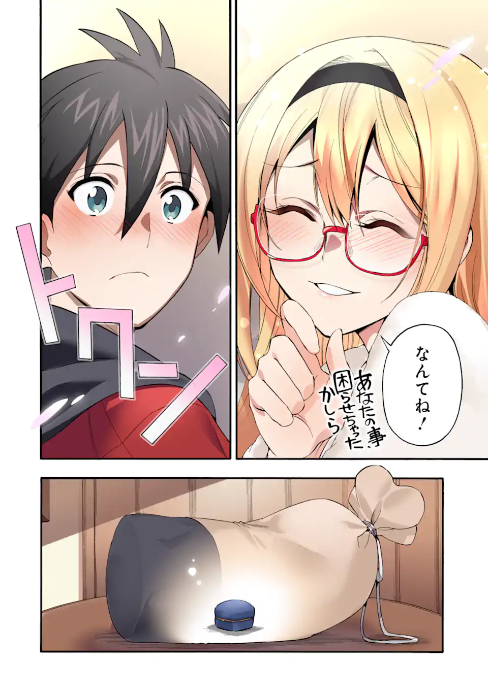Read Ikusei Skill wa Mou Iranai to Yuusha Party o Kaiko Sareta no de, Taishoku Kingawari ni Moratta “Ryouchi” o Tsuyoku Shitemiru (Manga) Chapter 64.4 [High Quality / Full] - Page 6 - nicomanga.net