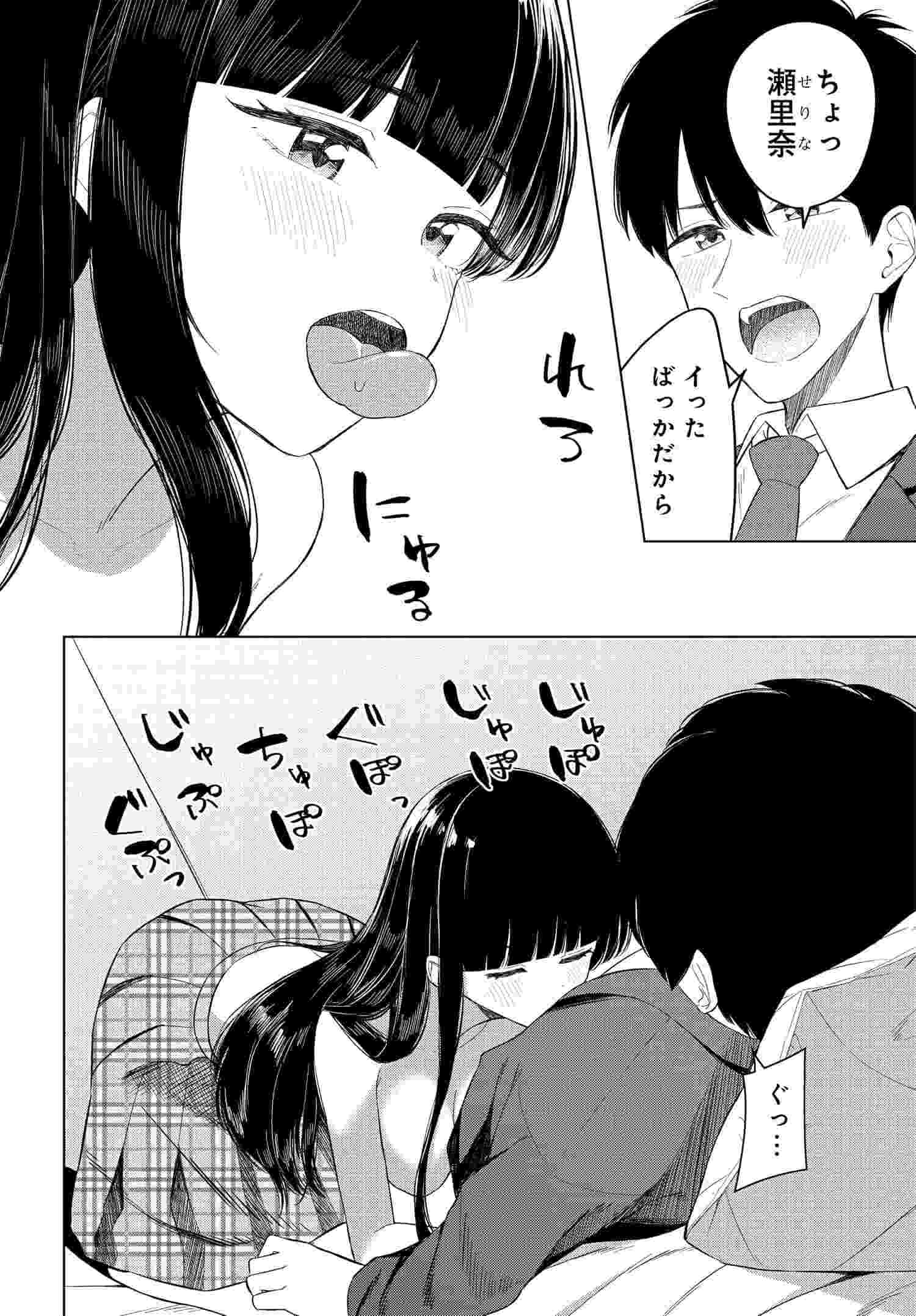 Read ONNA TOMODACHI WA TANOMEBA IGAITO YARASETE KURERU Chapter 14 [High Quality / Full] - Page 21 - nicomanga.net