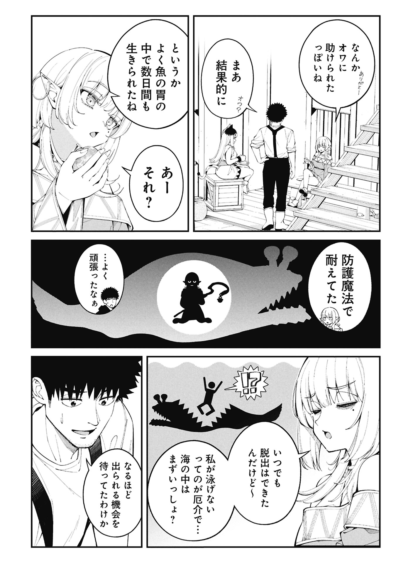 Read TSURIZAO HITOTSU DE ISEKAI HOUROU Chapter 4.1 [High Quality / Full] - Page 14 - nicomanga.net