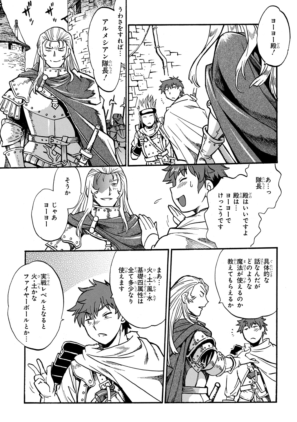 Read ISEKAI KIMAGURE BURARI TABI - DOREI HAREM WO SOETE Chapter 28 [High Quality / Full] - Page 19 - nicomanga.net