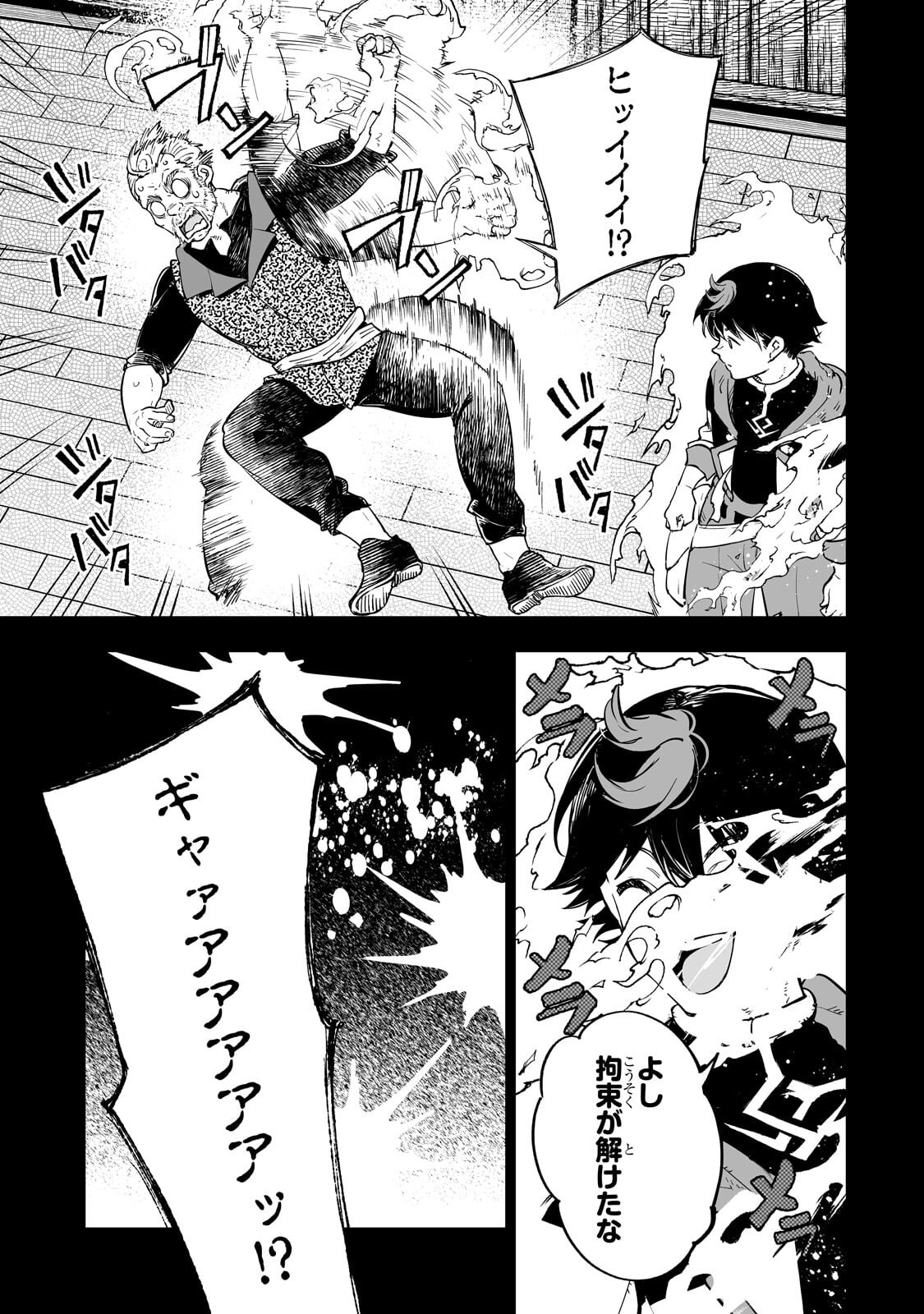 Read MEIKYUU KYOUSOUKYOKU: EROGE SEKAI NANONI ERO SOCCHINOKE DE HITASURA SAIKYOU WO MEZASU MOB TENSEISHA - RAW Chapter 16.2 [High Quality / Full] - Page 9 - nicomanga.net