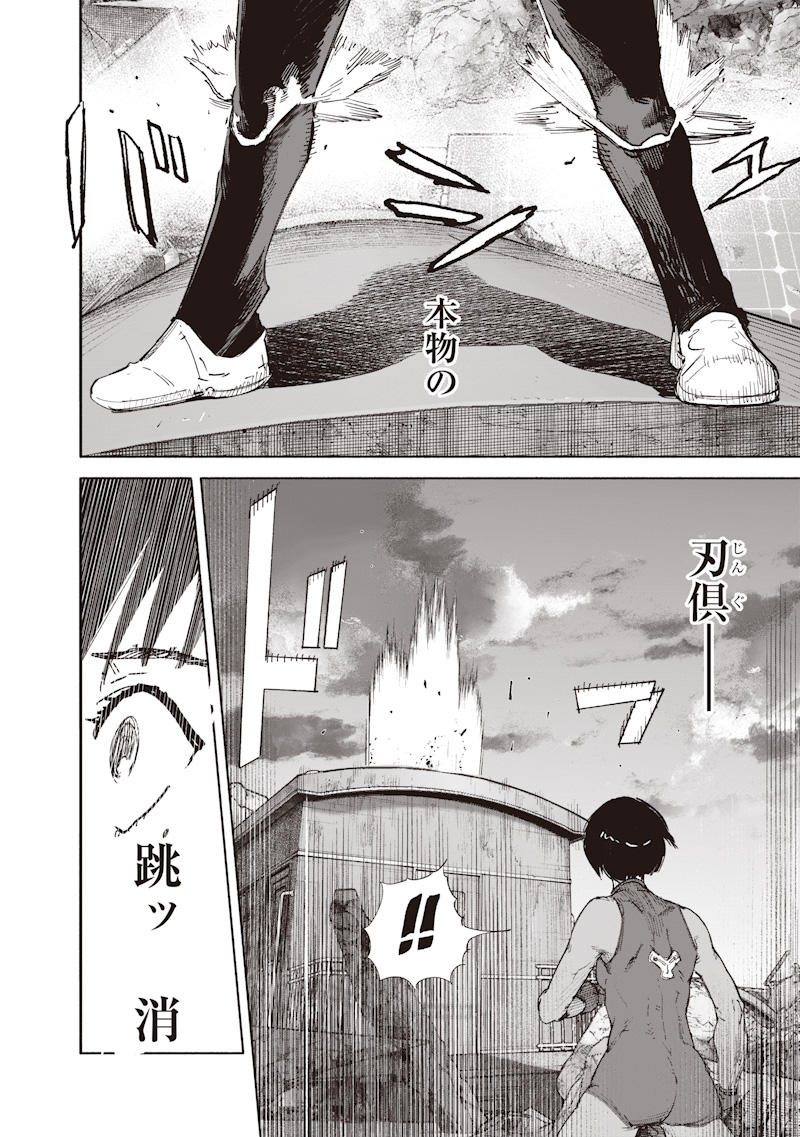 Read CHOUJIN X  Chapter 72.3 [High Quality / Full] - Page 2 - nicomanga.net