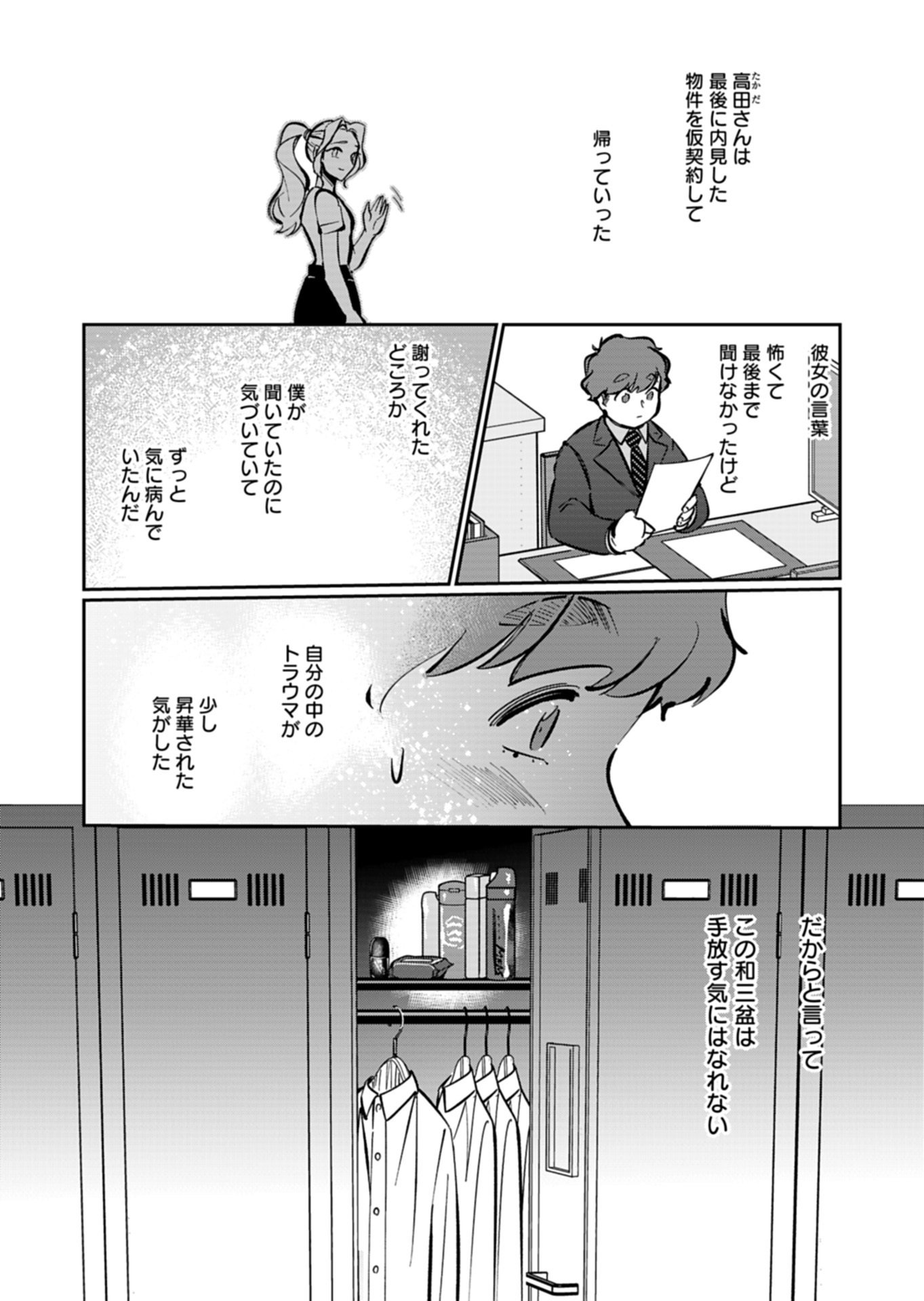 Read YUUYAMI DOORI SHOUTENGAI - KOHAKU YOUKASHITEN Chapter 5.2 [High Quality / Full] - Page 4 - nicomanga.net