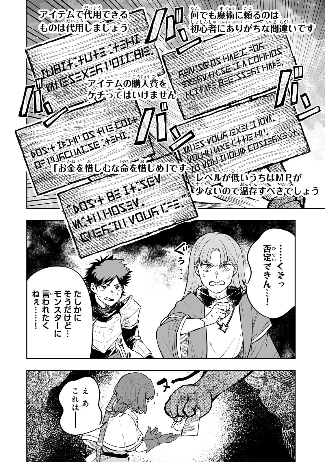 Read MEIKYUU KYOUSOUKYOKU: EROGE SEKAI NANONI ERO SOCCHINOKE DE HITASURA SAIKYOU WO MEZASU MOB TENSEISHA - RAW Chapter 16.2 [High Quality / Full] - Page 2 - nicomanga.net