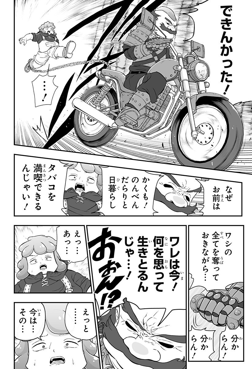 Read BUYOTOPIA Chapter 8 [High Quality / Full] - Page 10 - nicomanga.net