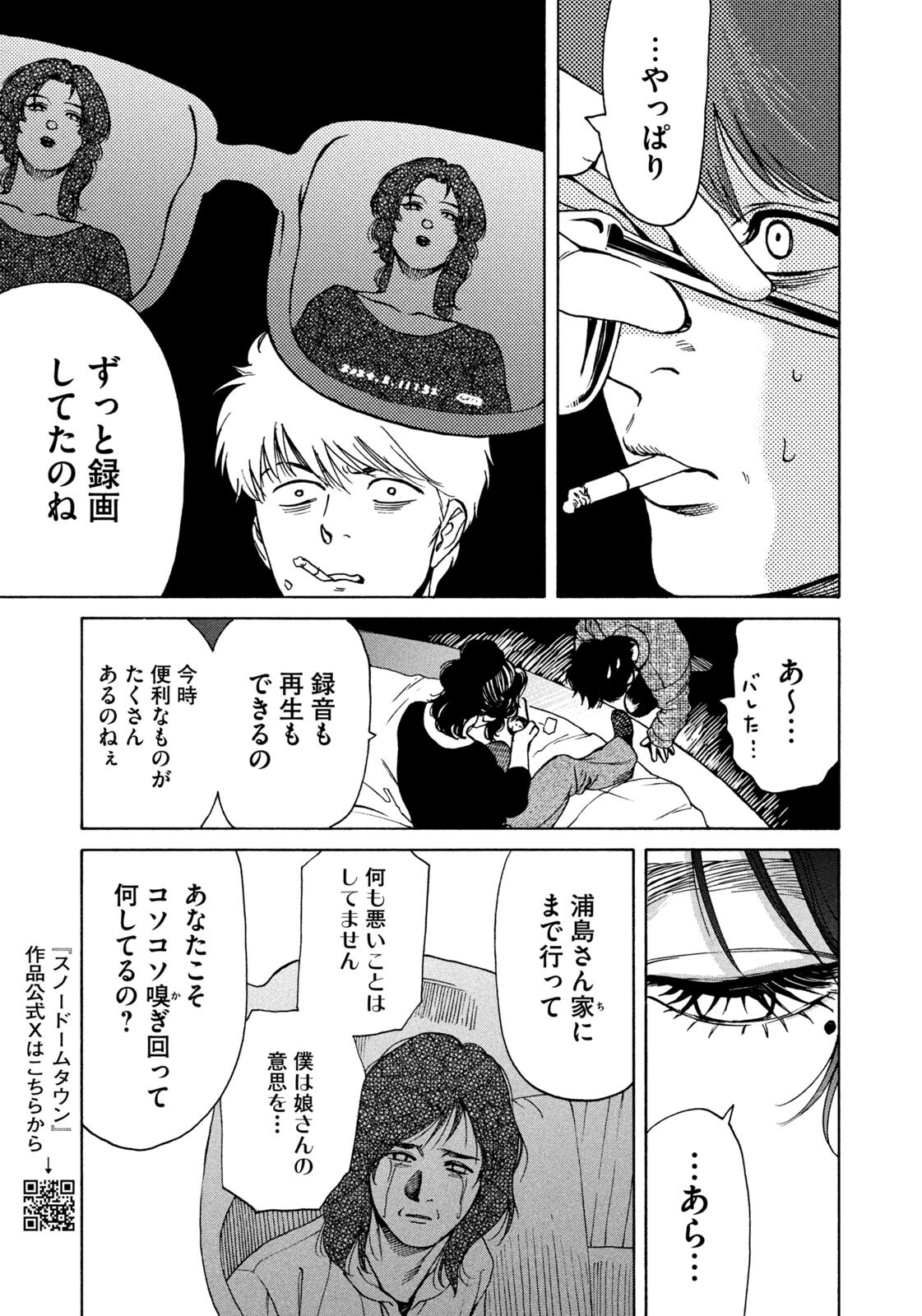 Read SNOW DOME TOWN Chapter 20 [High Quality / Full] - Page 11 - nicomanga.com