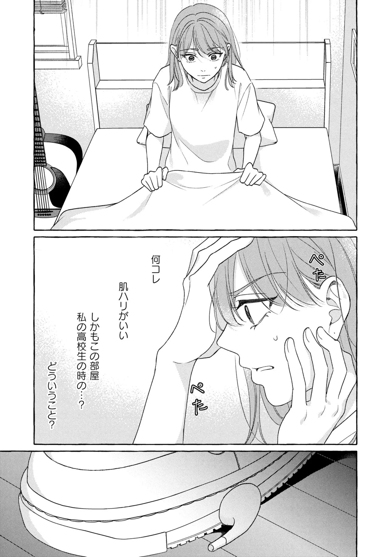 Read KIMI TO NARA, ASHITA WO UTAERU NO Chapter 6.2 [High Quality / Full] - Page 3 - nicomanga.net