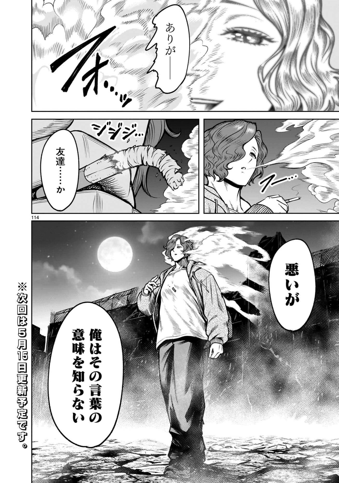 Read SHADOW SEASON Chapter 3.3 [High Quality / Full] - Page 30 - nicomanga.net