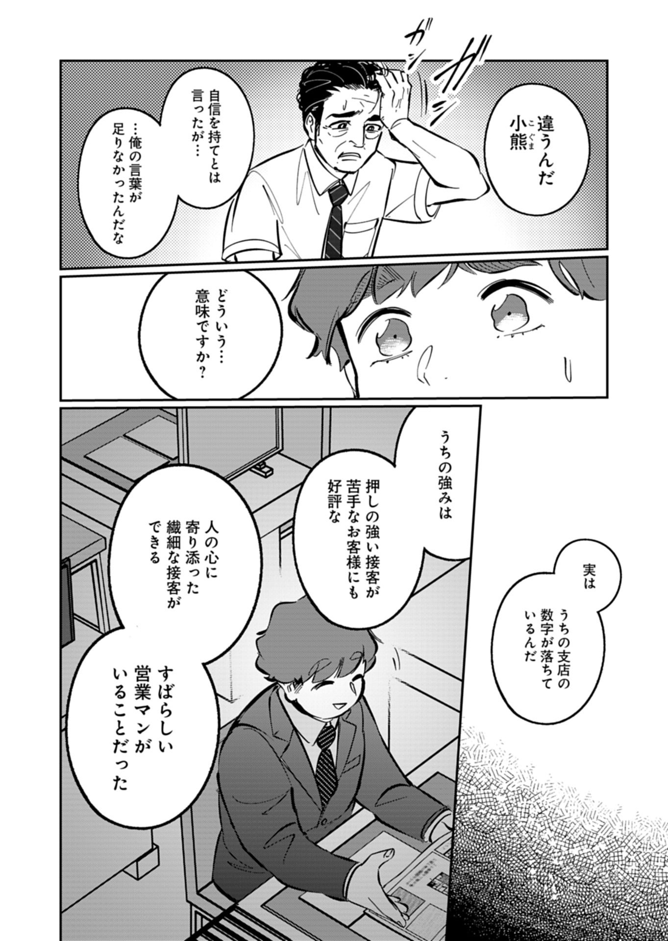 Read YUUYAMI DOORI SHOUTENGAI - KOHAKU YOUKASHITEN Chapter 5.2 [High Quality / Full] - Page 6 - nicomanga.net