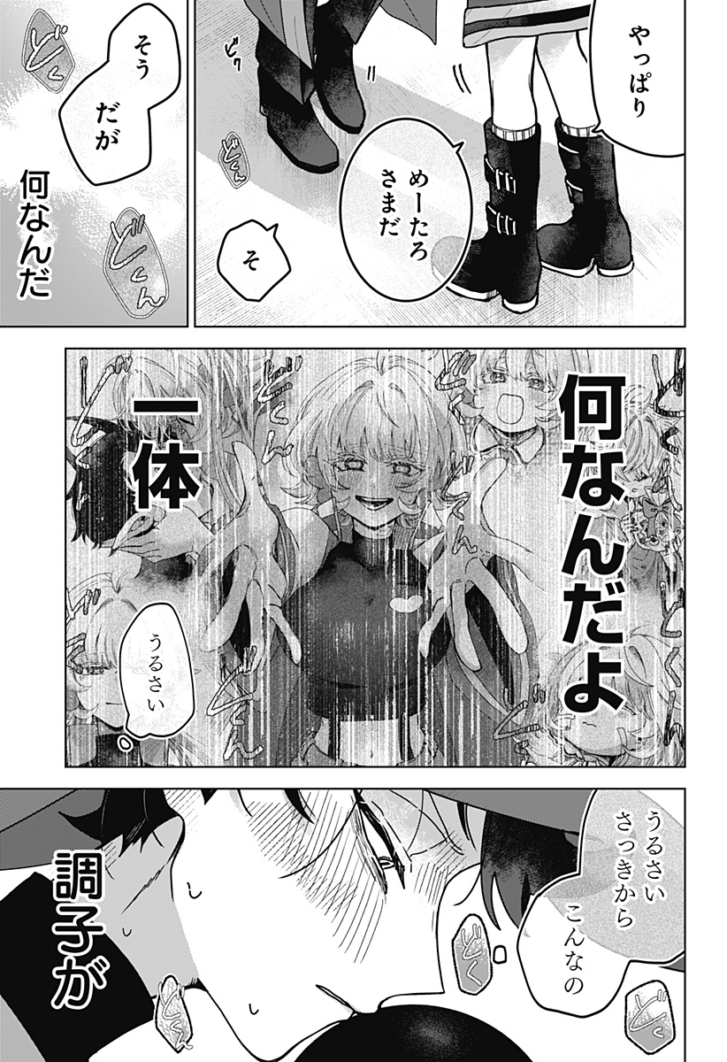 Read SANAGI NO HEART Chapter 1 [High Quality / Full] - Page 65 - nicomanga.com