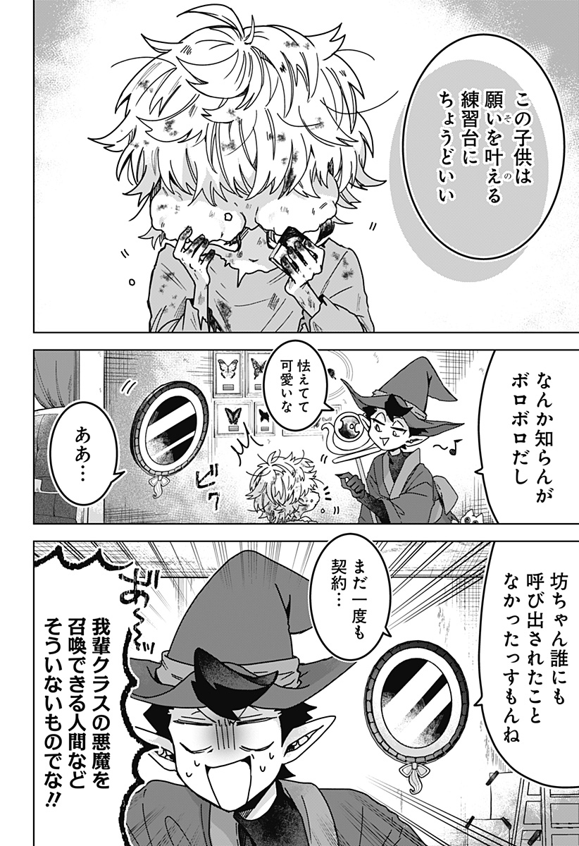 Read SANAGI NO HEART Chapter 1 [High Quality / Full] - Page 14 - nicomanga.com