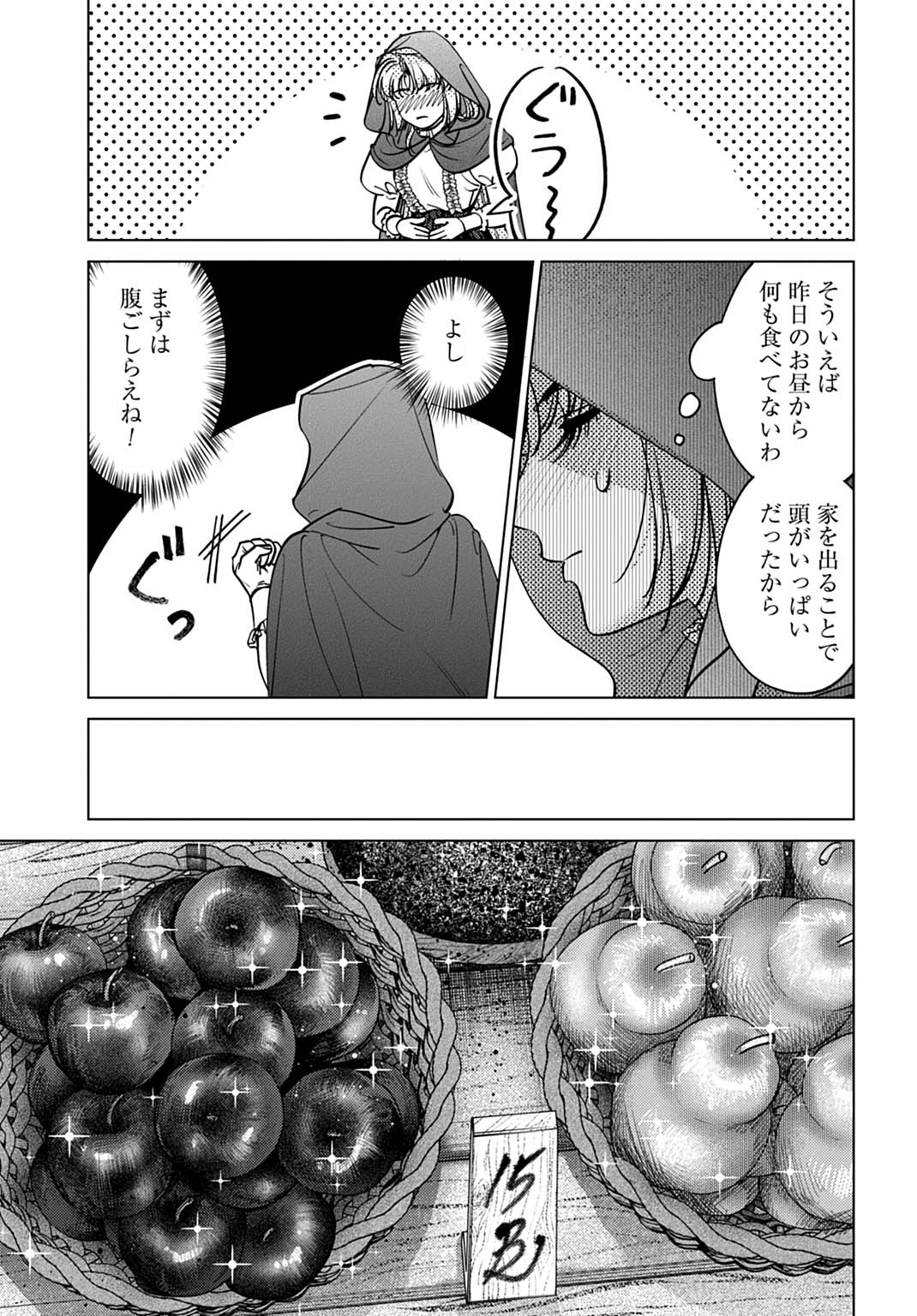 Read SHINIMODORI NO HOUSEKIHIME WA, NIDOME NO JINSEI WO OUKA SURU. Chapter 3 [High Quality / Full] - Page 11 - nicomanga.net