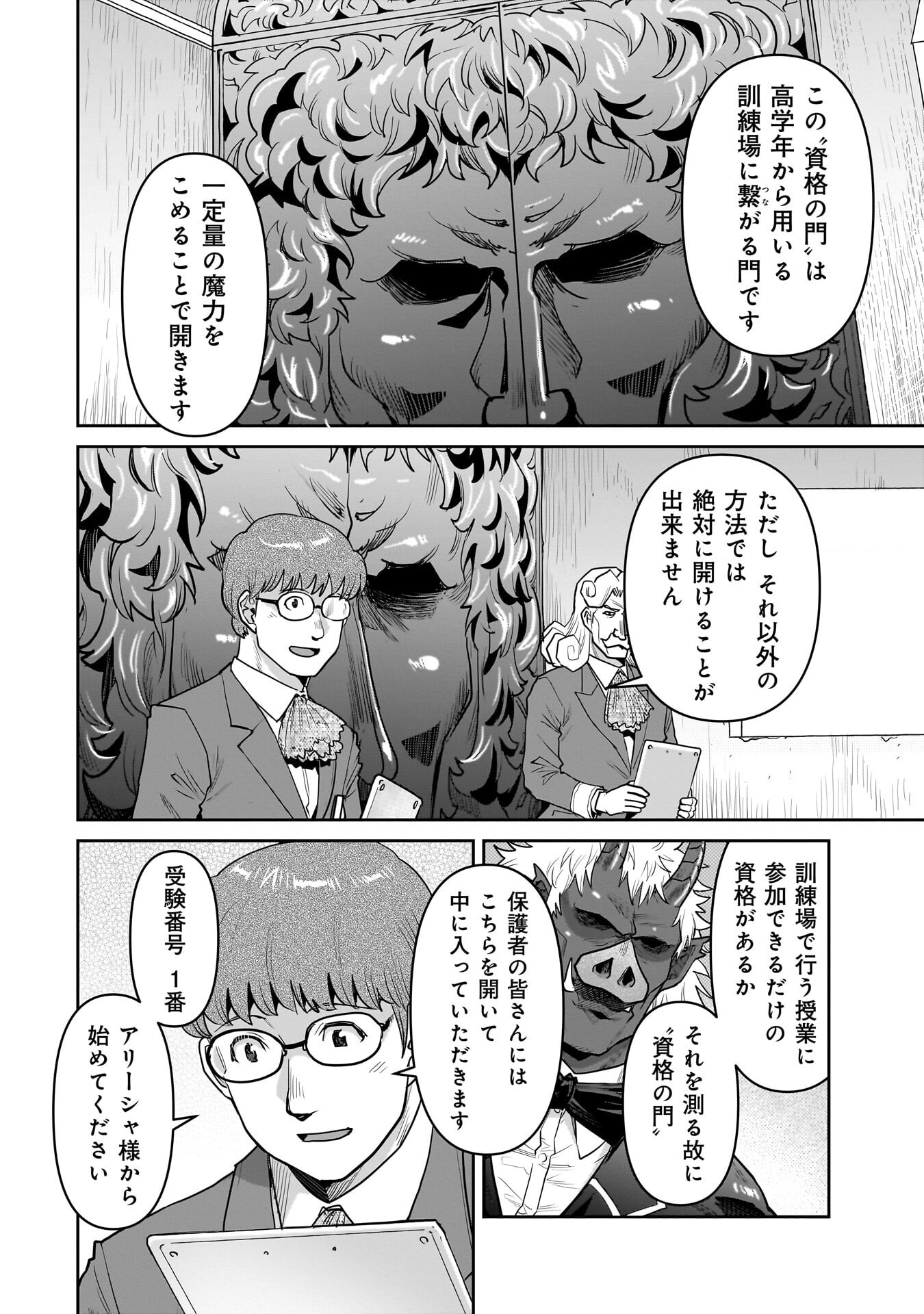 ORC WITH CHILD Chapter 13.2 - Page 2