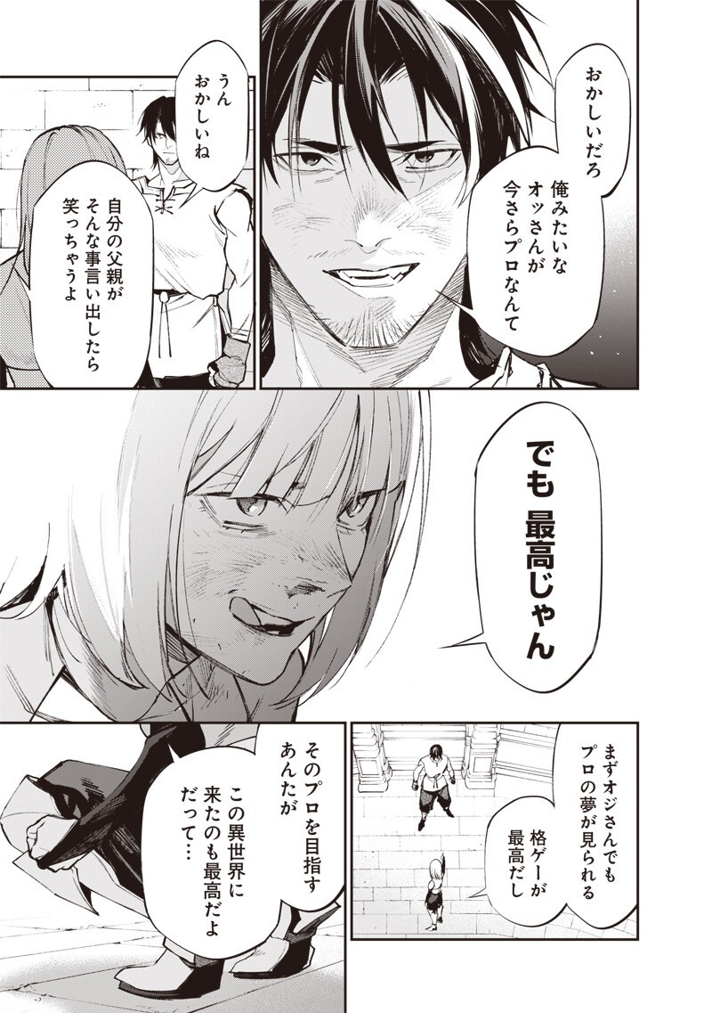 Read TENSEI KAKU GAMER - OJI DEMO KATERU ISEKAI KOURYAKU Chapter 21 [High Quality / Full] - Page 3 - nicomanga.net