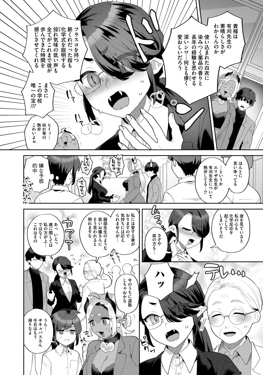 Read BOUYA TO AKUMA Chapter 8 [High Quality / Full] - Page 12 - nicomanga.net