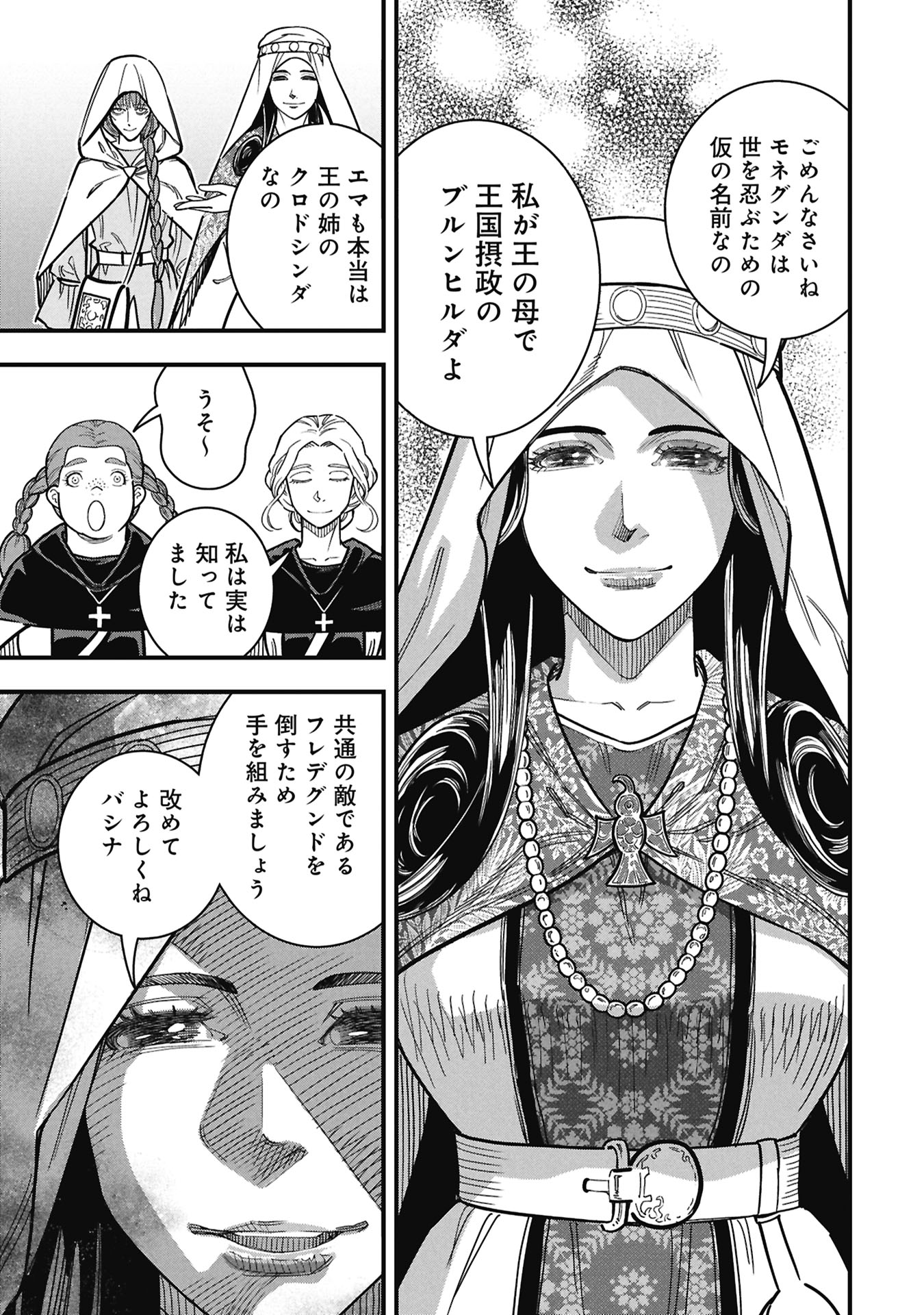 Read SHINDERERA NO HANRAN Chapter 11 [High Quality / Full] - Page 21 - nicomanga.com