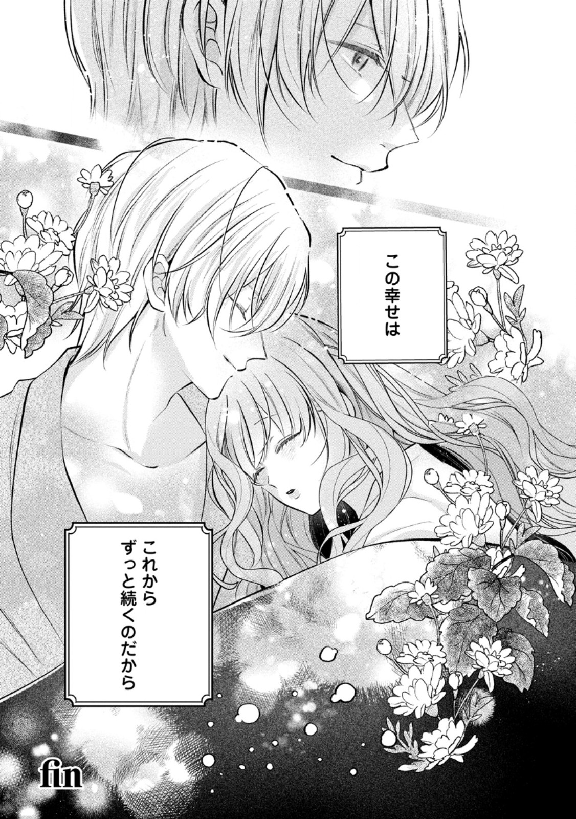 KAO DAKE SEIJONANONI, SHI NI MODOTTARA REIKOKU DATTA KOSHAKU-SAMA NO HONNE GA AMASUGIMASU! Chapter 15.4 - Page 10