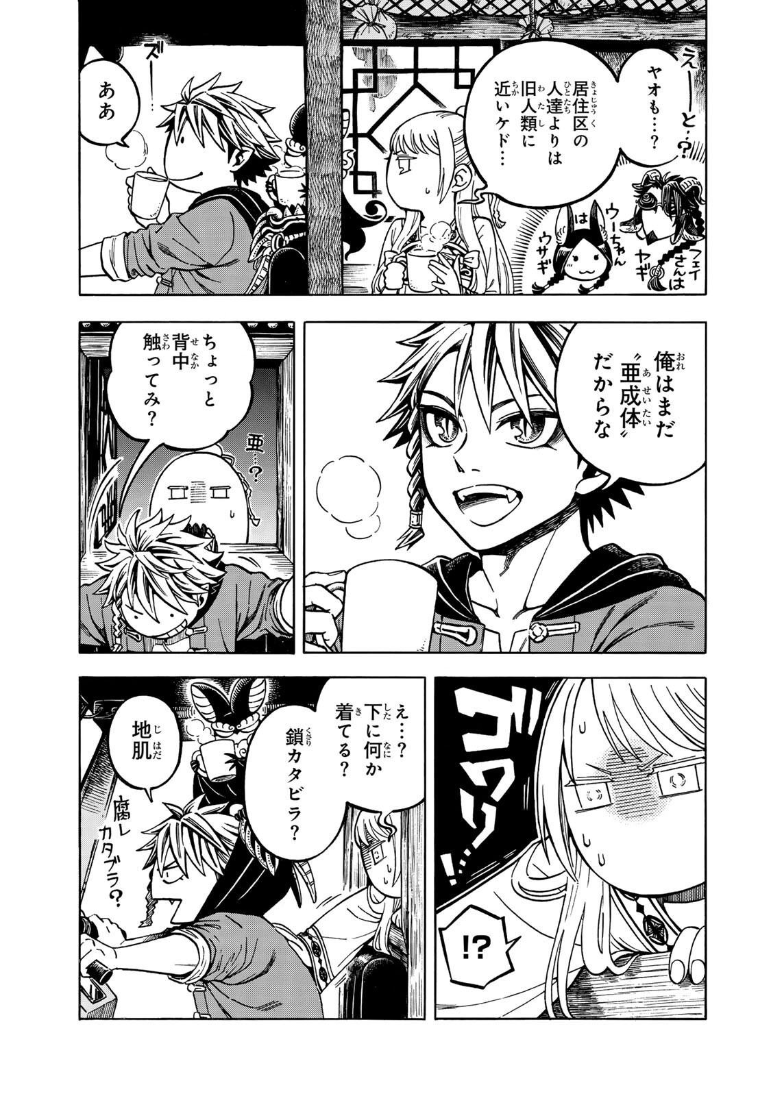 Read UTOPIA X FULONPIA Chapter 5.1 [High Quality / Full] - Page 5 - nicomanga.net