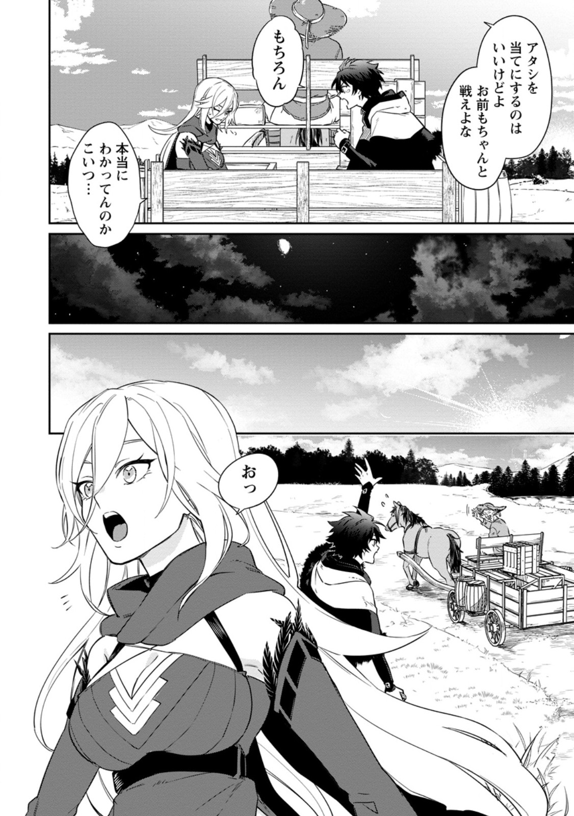 Read EIYU BRA N NO JINSEI KEIKAKU DAINI NO JINSEI HA ZATSUYO GAKARI DE ONEGAI SHIMASU Chapter 16.2 [High Quality / Full] - Page 10 - nicomanga.net
