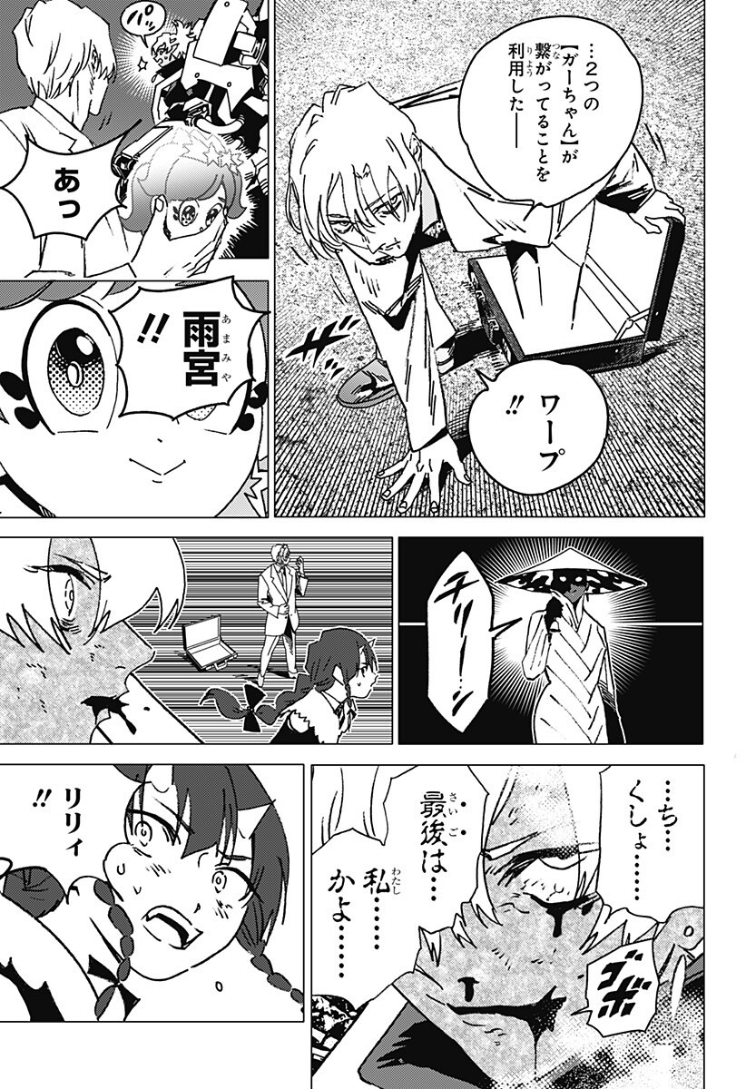 Read GHOST FIXERS Chapter 83 [High Quality / Full] - Page 4 - nicomanga.net