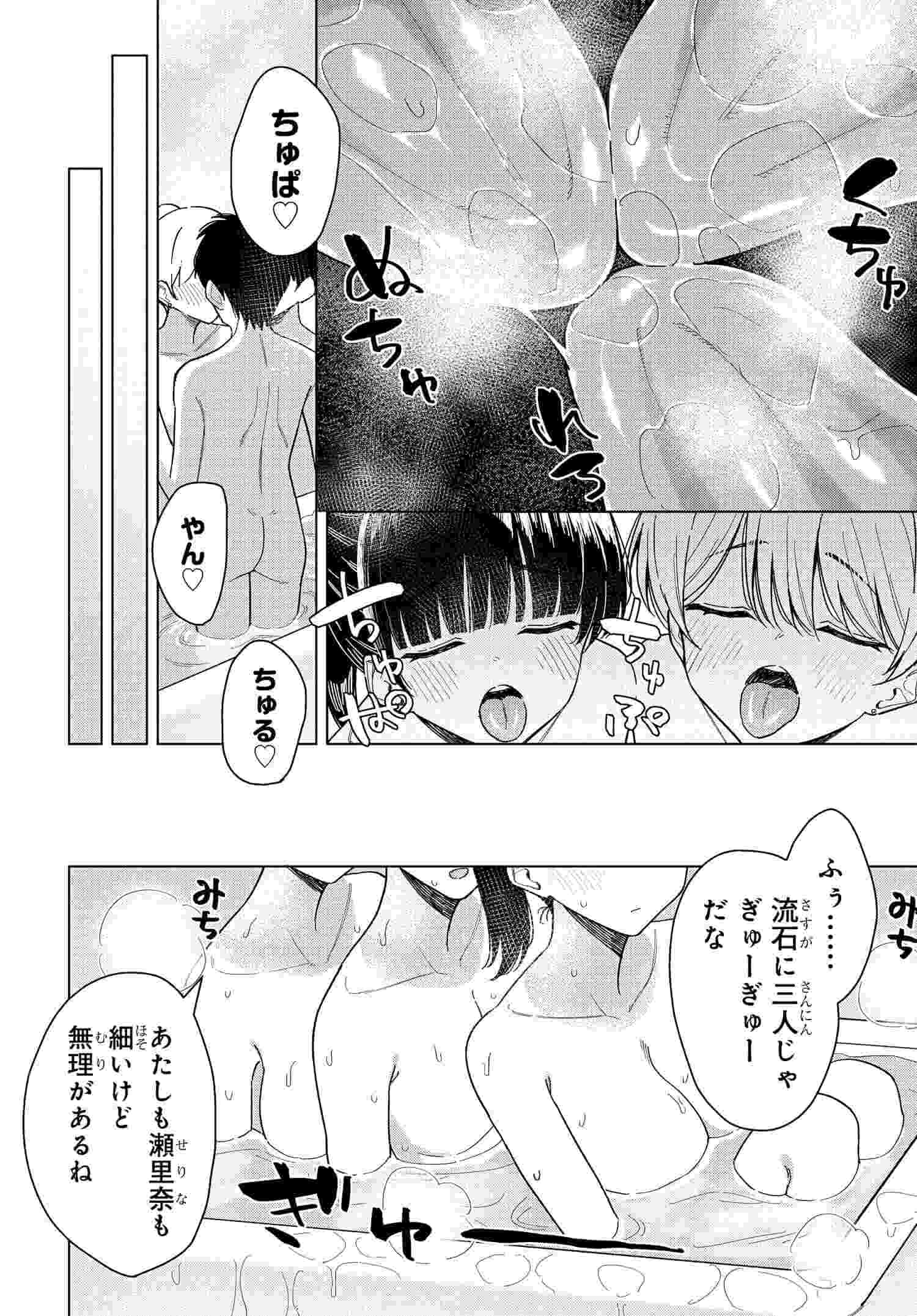 Read ONNA TOMODACHI WA TANOMEBA IGAITO YARASETE KURERU Chapter 16 [High Quality / Full] - Page 12 - nicomanga.net