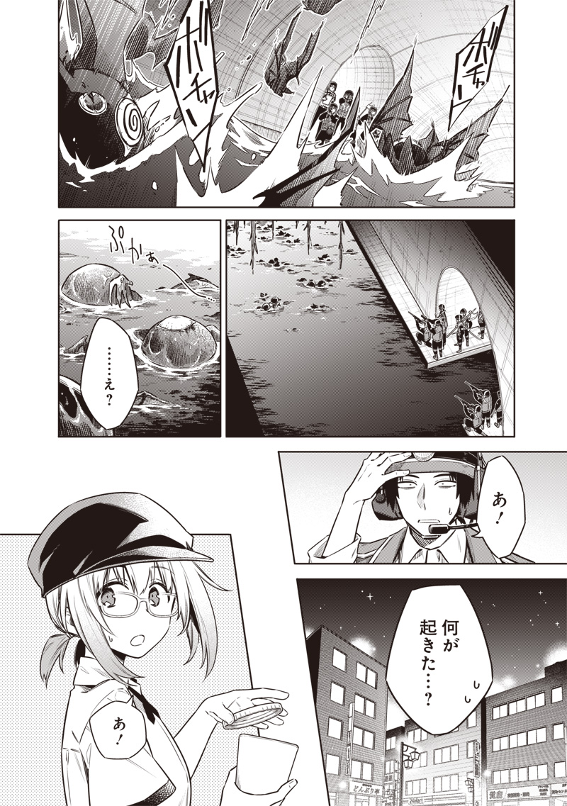 Read TOKYO KINOKO – SEKAI RANKINGU ICHI'I NO KOMYURYOKU SAIJAKU JK Chapter 21 [High Quality / Full] - Page 16 - nicomanga.net