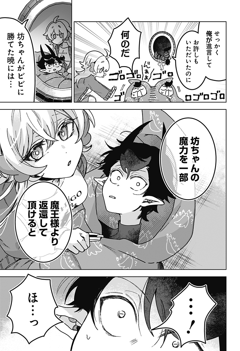 Read SANAGI NO HEART Chapter 4 [High Quality / Full] - Page 11 - nicomanga.com