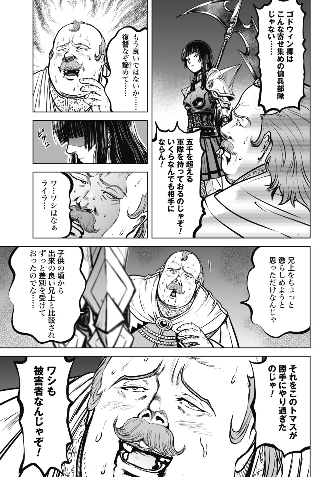 Read KIKAI SHIKAKE NO SENMETSU SHOUJO Chapter 7 [High Quality / Full] - Page 5 - nicomanga.net