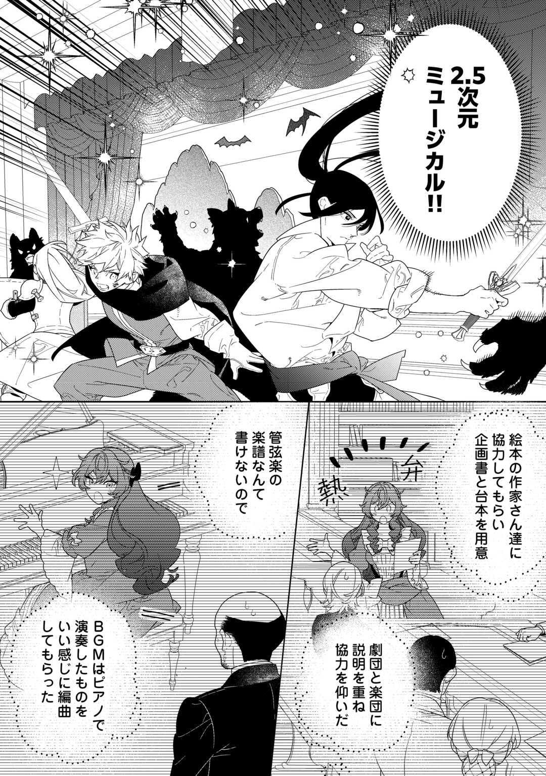 MAMAHAHA NO KOKOROE Chapter 21.2 - Page 3