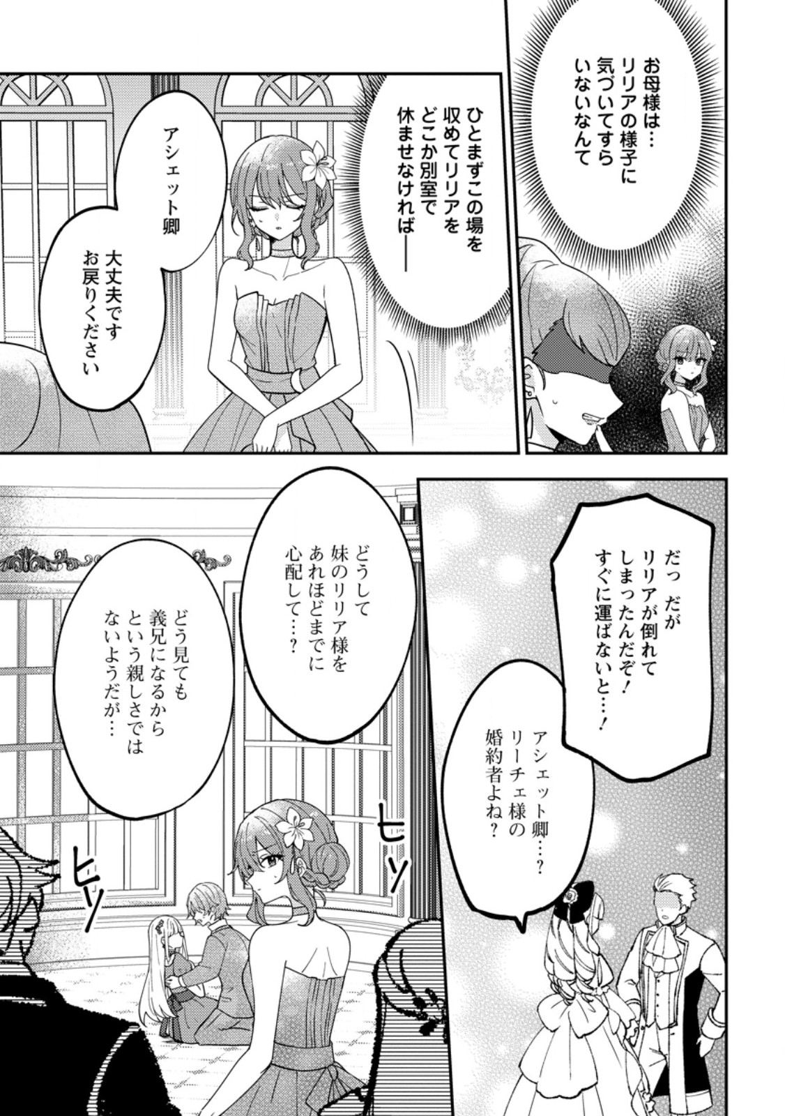 Read DATTE, ANATA GA UWAKI WO SHITA KARA Chapter 7.1 [High Quality / Full] - Page 9 - nicomanga.net