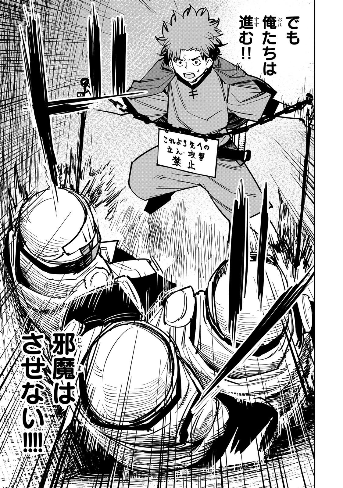 Read TSUIHOU SARETA CHEAT FUYOMAJUTSUSHI KIMAMA NA SECOND LIFE O OUKA SURU Chapter 86 [High Quality / Full] - Page 19 - nicomanga.net